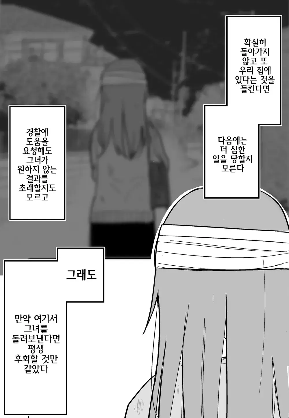 Aza Darake No Classmate + After | 멍투성이 반친구